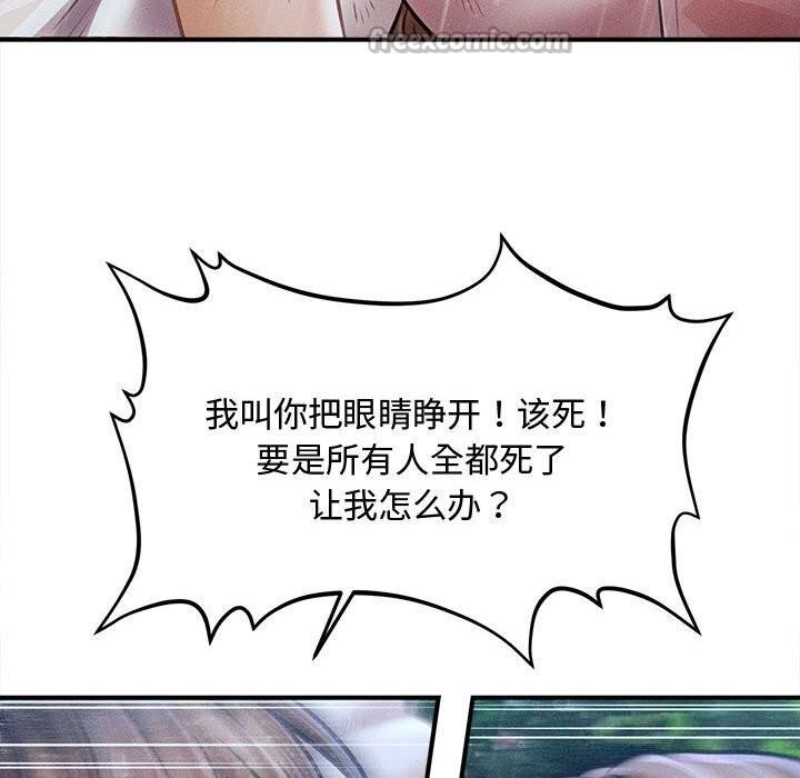 会长家的小儿子第33話