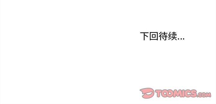 会长家的小儿子第33話