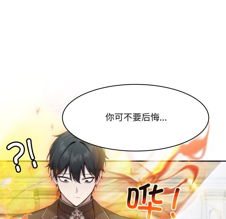 异世界骑士团长第35話