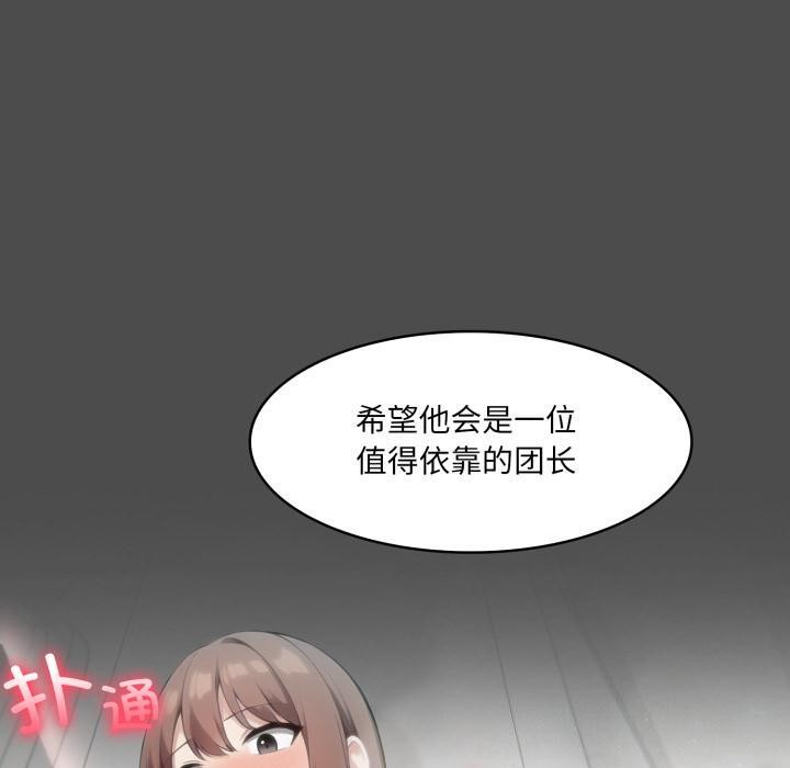 异世界骑士团长第35話