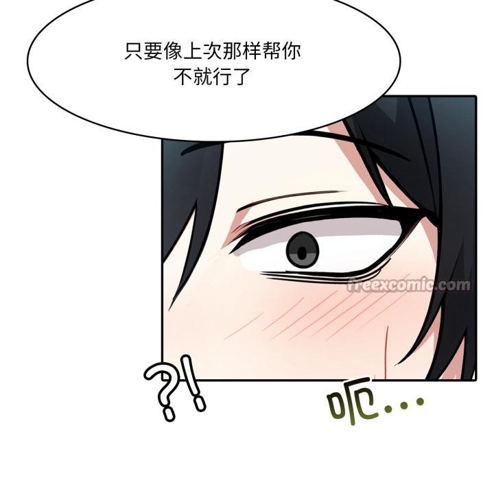 异世界骑士团长第35話