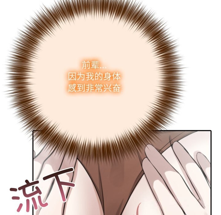 异世界骑士团长第36話