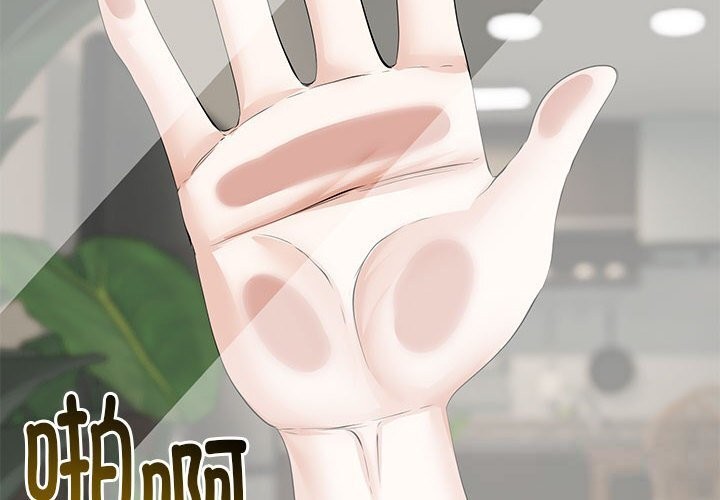 与初恋的以外同居第34話