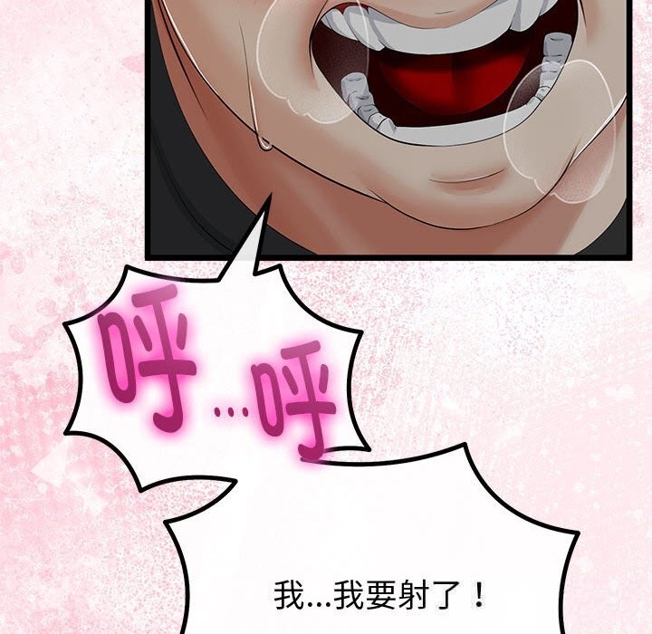 与初恋的以外同居第34話