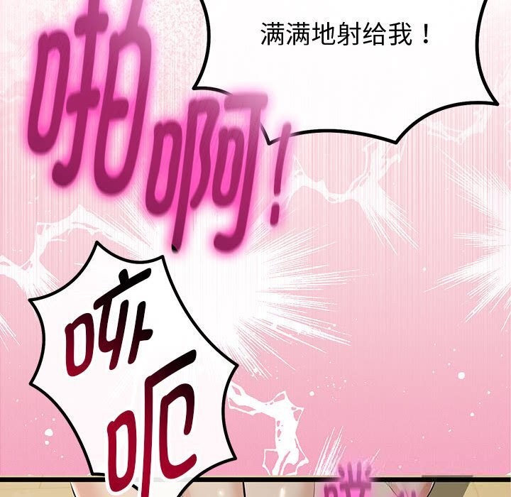 与初恋的以外同居第34話