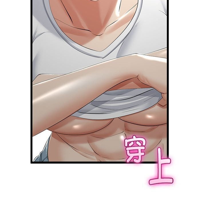 与初恋的以外同居第34話