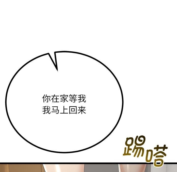 与初恋的以外同居第34話