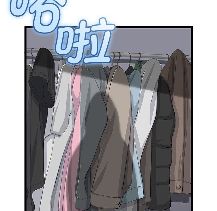 与初恋的以外同居第34話