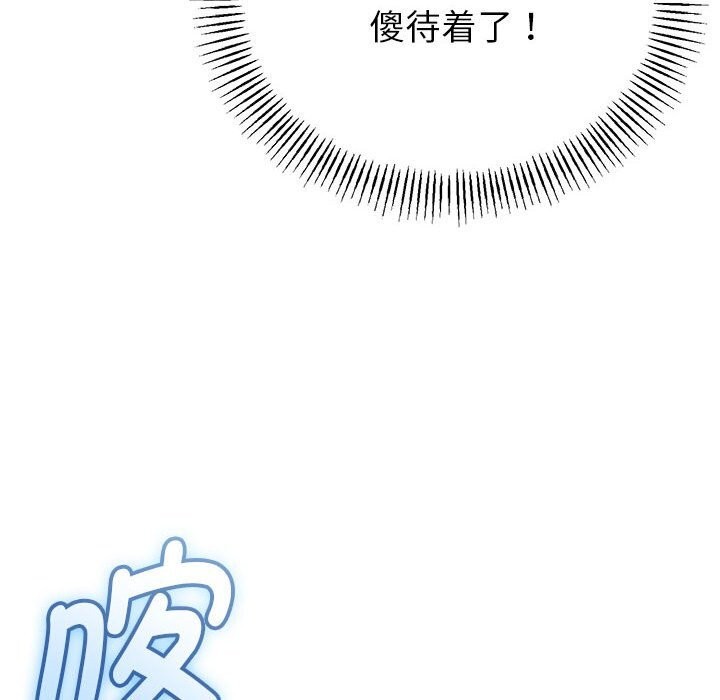 与初恋的以外同居第34話