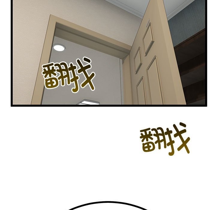 与初恋的以外同居第34話