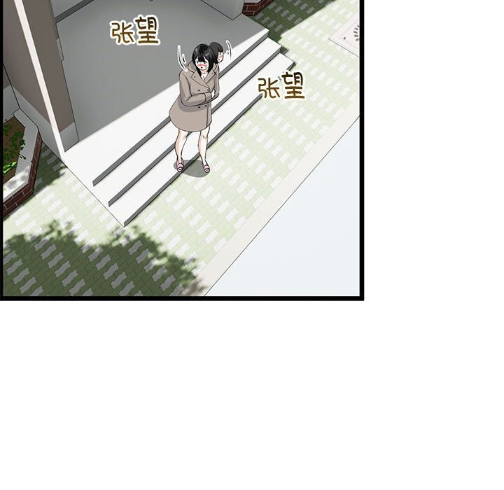 与初恋的以外同居第34話