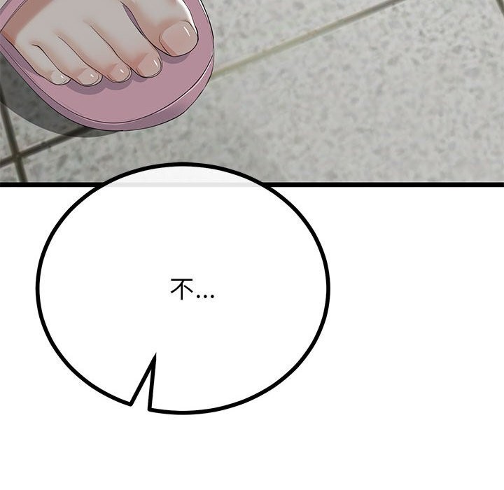 与初恋的以外同居第34話