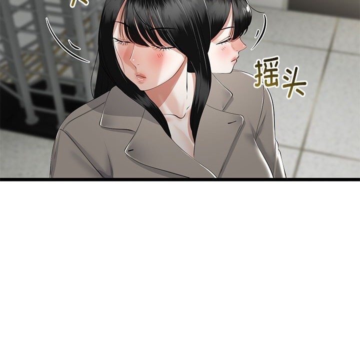 与初恋的以外同居第34話