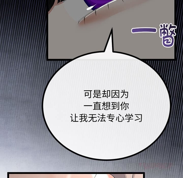 与初恋的以外同居第34話