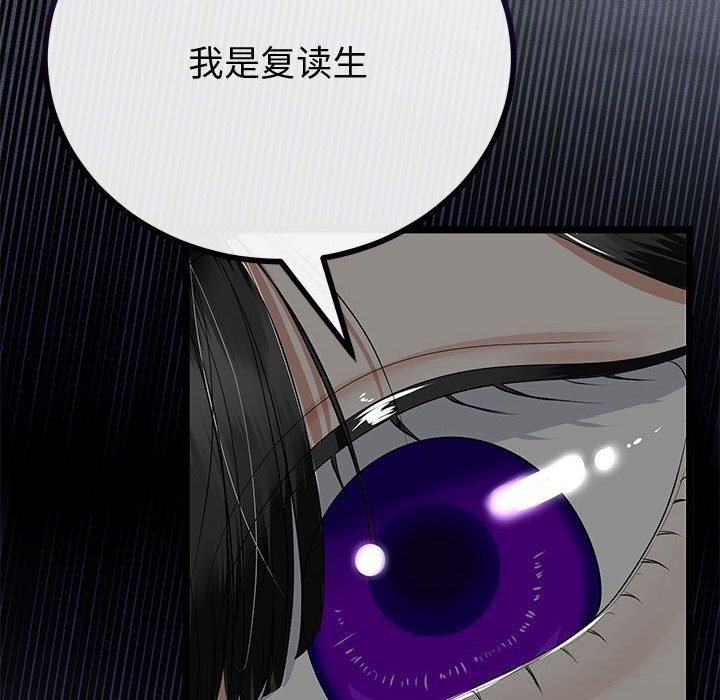 与初恋的以外同居第34話