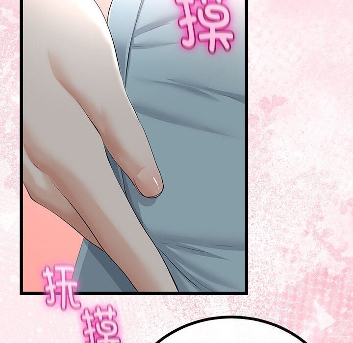 与初恋的以外同居第34話