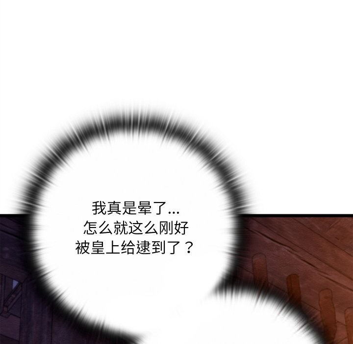 亲密宝鉴第38話