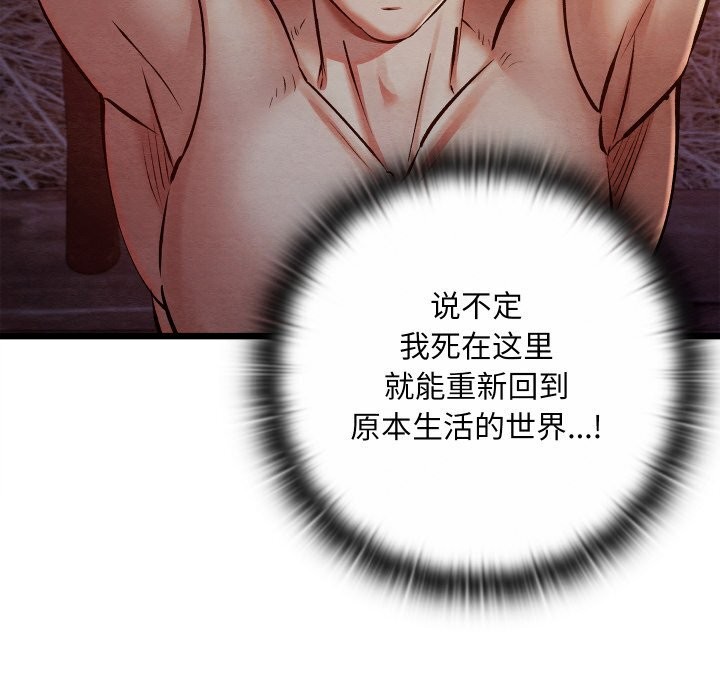 亲密宝鉴第38話