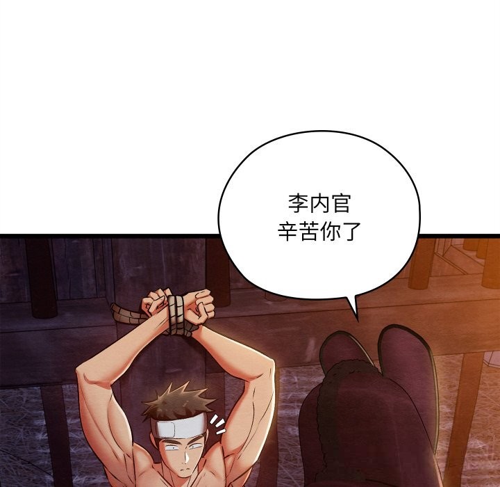 亲密宝鉴第38話