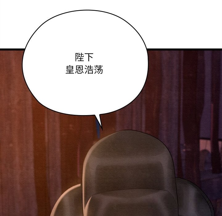 亲密宝鉴第38話