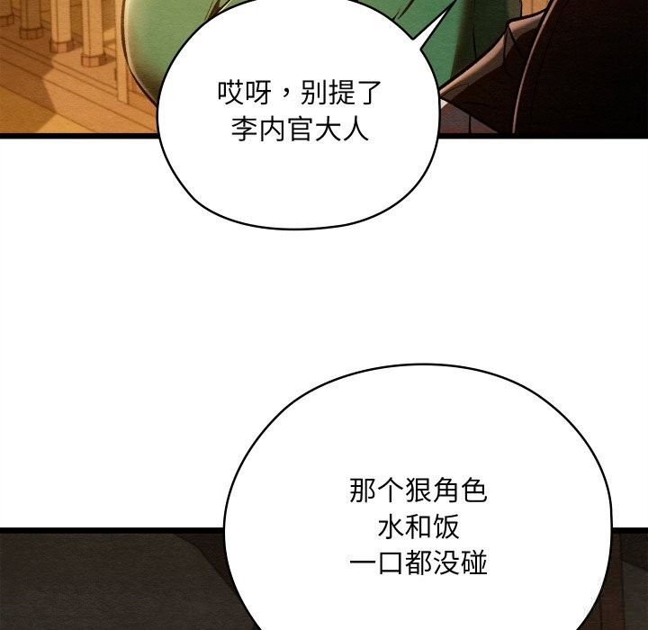 亲密宝鉴第38話