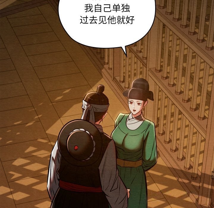 亲密宝鉴第38話