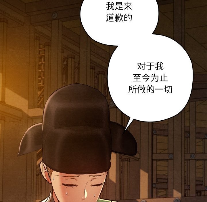 亲密宝鉴第38話