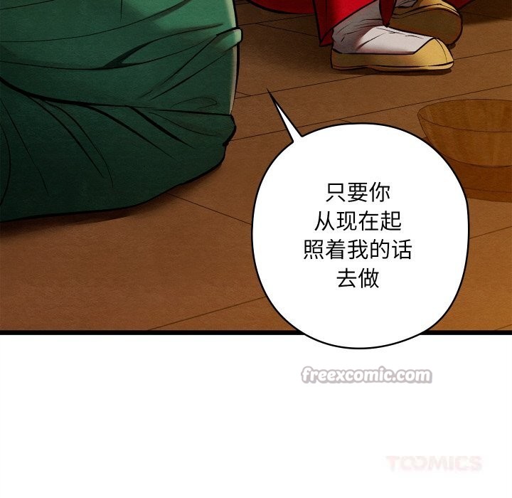 亲密宝鉴第38話