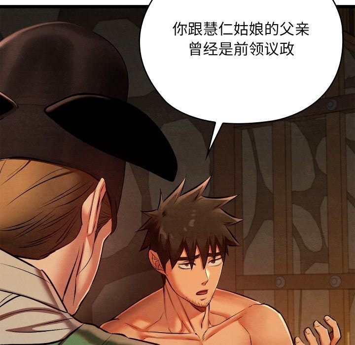 亲密宝鉴第38話