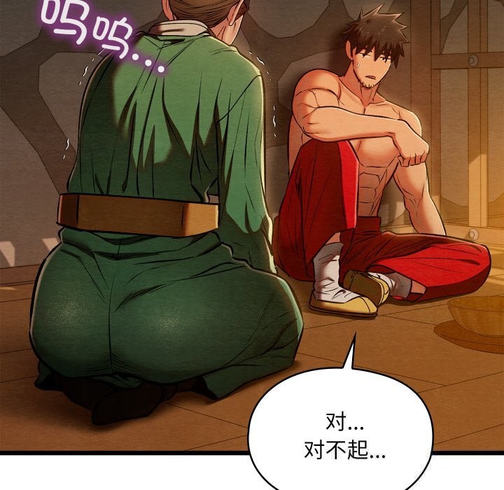 亲密宝鉴第38話