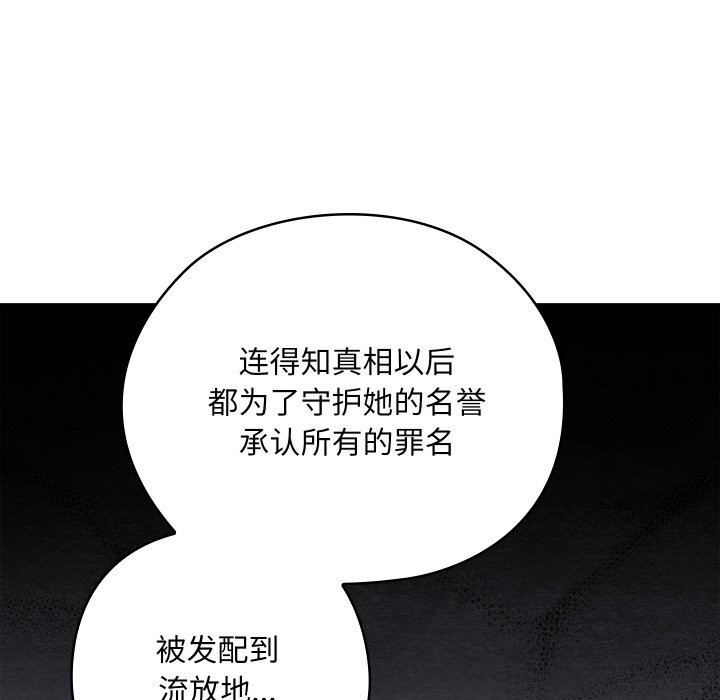 亲密宝鉴第38話