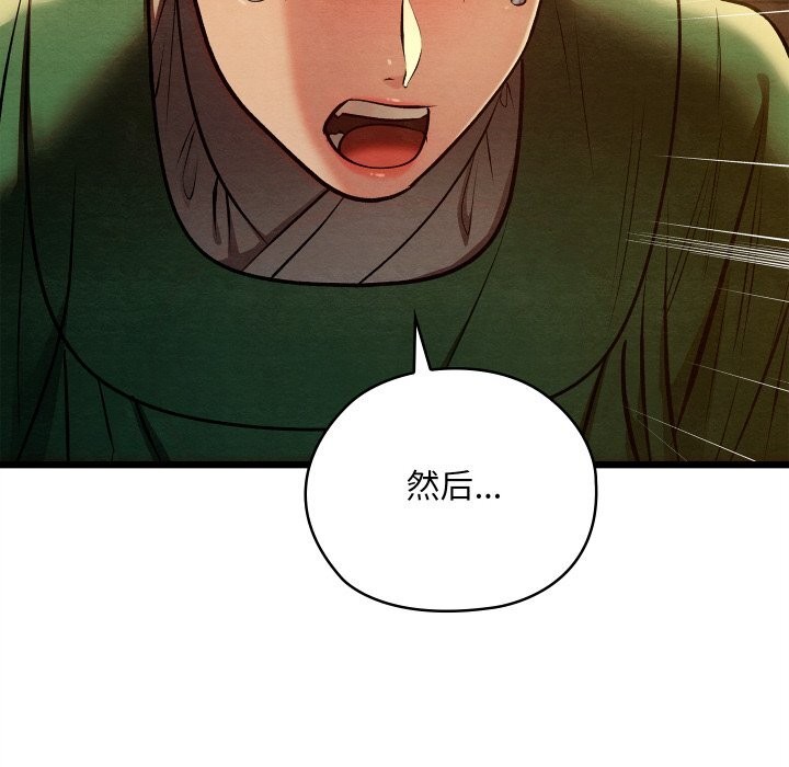 亲密宝鉴第38話