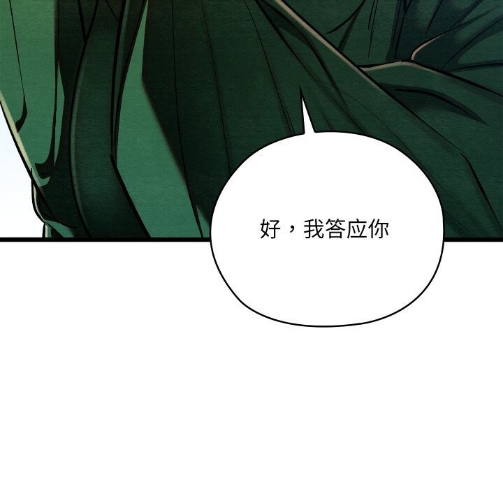 亲密宝鉴第38話