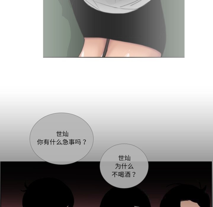 请与我私语第18話