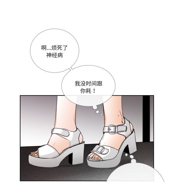 请与我私语第18話