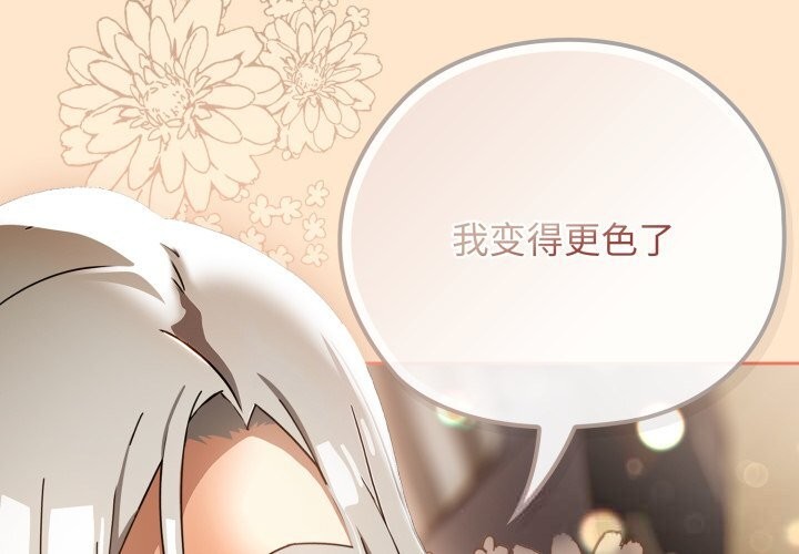 调教开关:第二季第5話