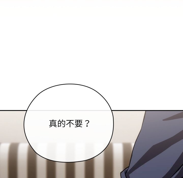 调教开关:第二季第5話