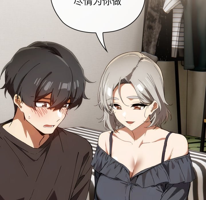 调教开关：第二季第5話