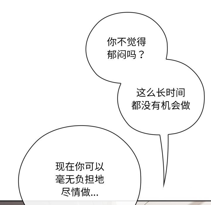 调教开关:第二季第5話