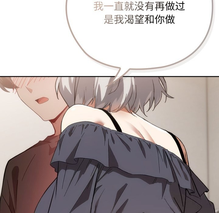 调教开关：第二季第5話