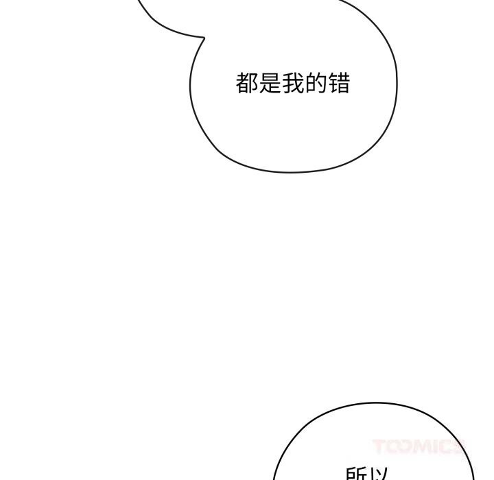 调教开关:第二季第5話