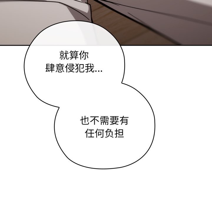 调教开关:第二季第5話