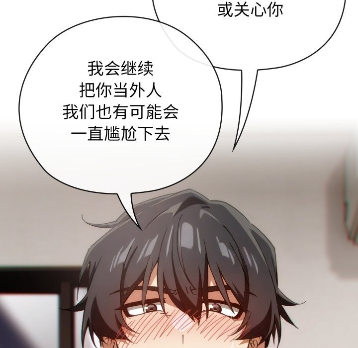 调教开关：第二季第5話