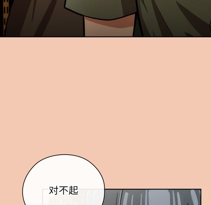 调教开关:第二季第5話