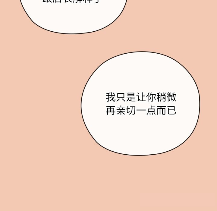 调教开关：第二季第5話