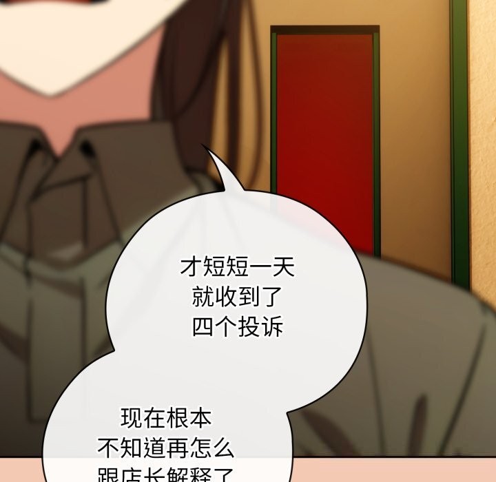 调教开关:第二季第5話