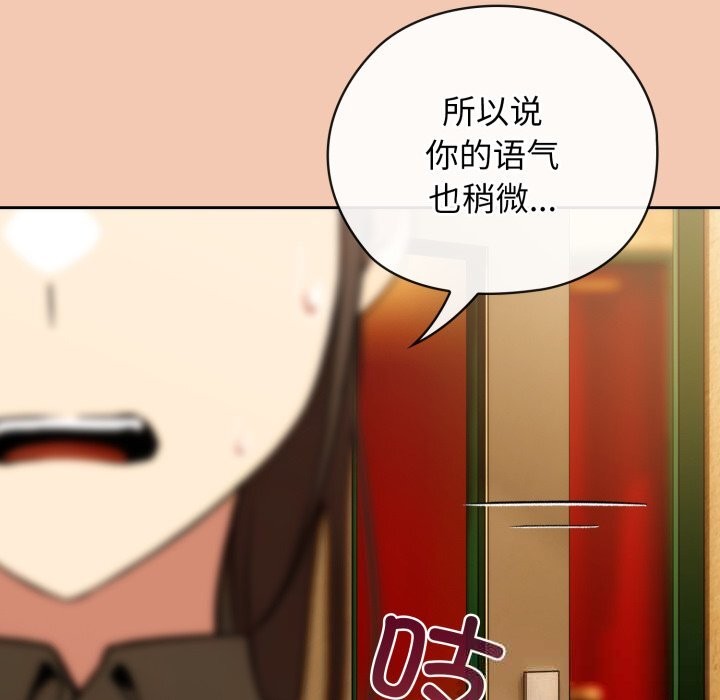 调教开关:第二季第5話