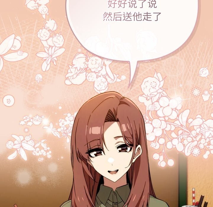 调教开关:第二季第5話