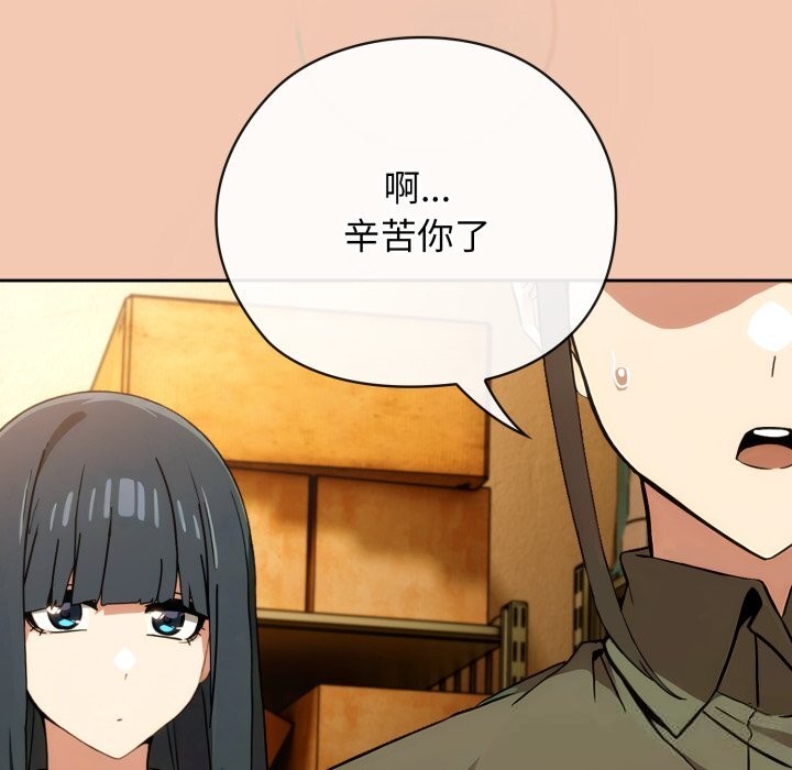 调教开关：第二季第5話