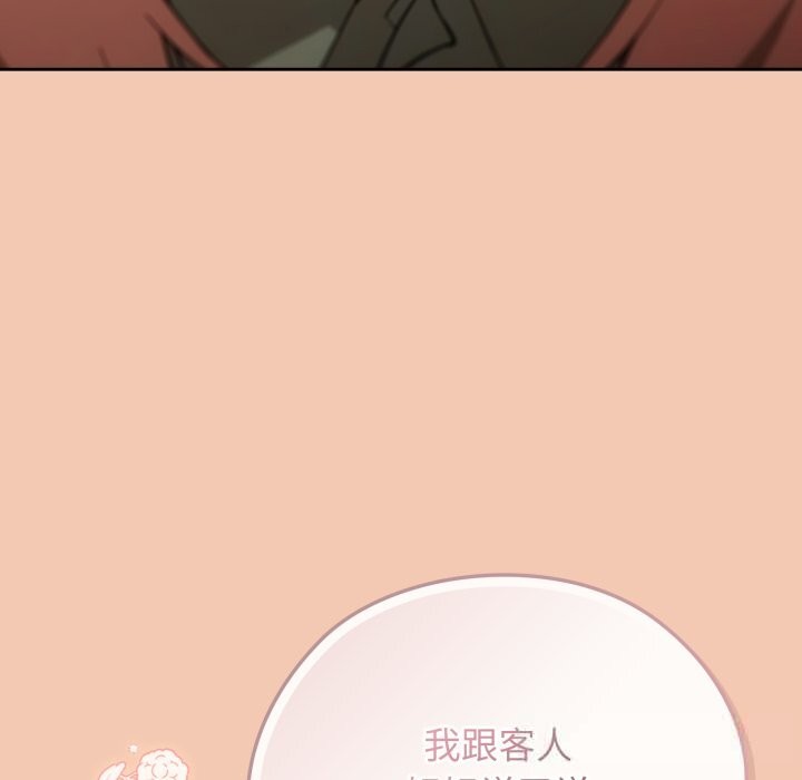 调教开关:第二季第5話